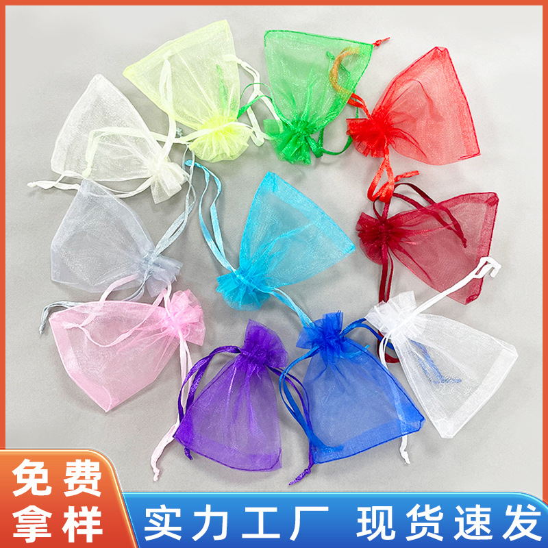 Organza Bag Jewelry Wedding Candy Packaging Bag in stock Wholesale Gift Trial Pack Bundle Pocket Cosmetic Mesh Bag