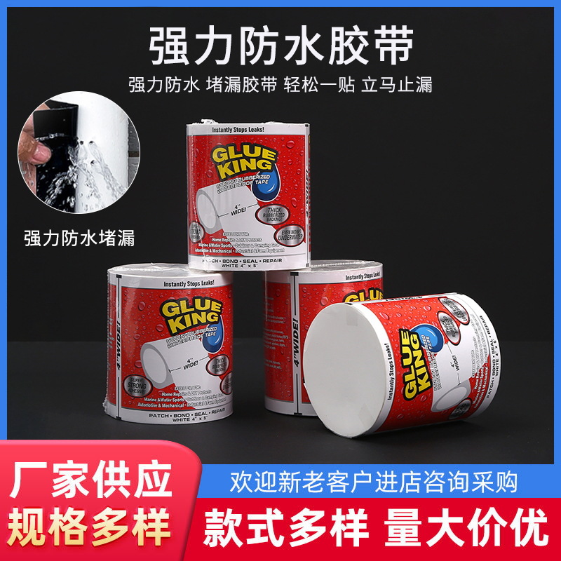 Waterproof Tape High Adhesive PVC Water Pipe Leakage Repair Tape Leakage Stoppage Sealing Leakage Repair Tape Strong Repair Tape