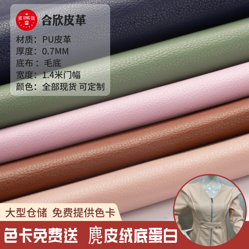 Factory supply suede pu leather Velvet Bottom fabric artificial leather soft bag luggage shoes sofa clothing furniture leather