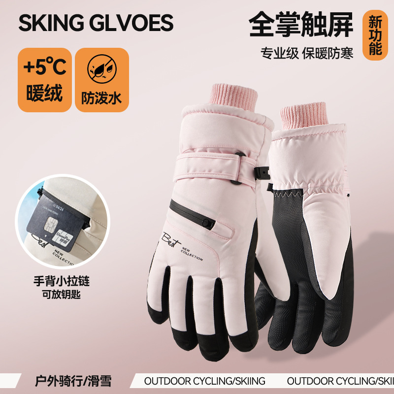Ski Gloves Women's Cold-proof Warm Touch Screen Waterproof Riding Student Outdoor Sports Snow Winter fleece-lined Thickened