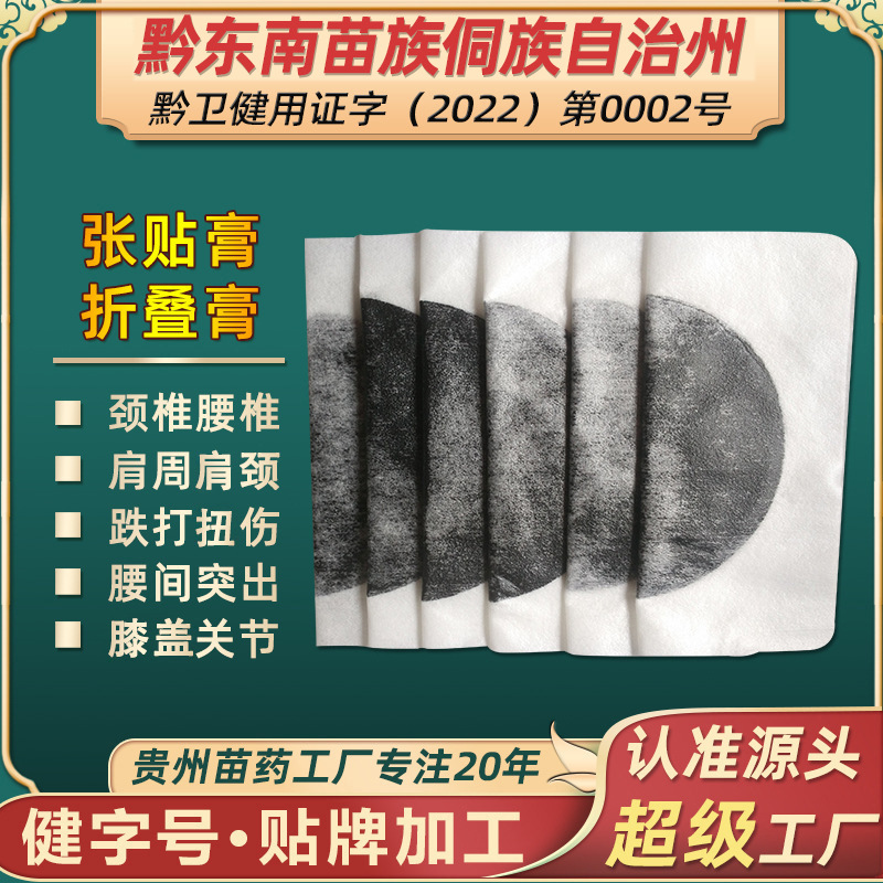 Pure Cotton Adhesive Plaster Large Plaster Patch 14X14 for Traveling, Lumbar Spine Patch, Foldable Shoulder Patch, Old Black Plaster
