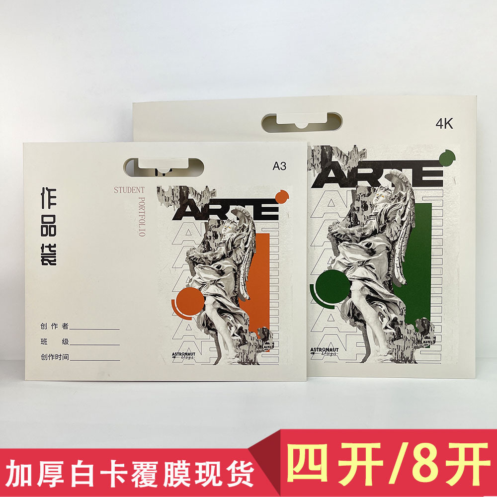 4K A3 8k art picture protection bag works Collection edition spot Education card paper bag studio works storage bag four open
