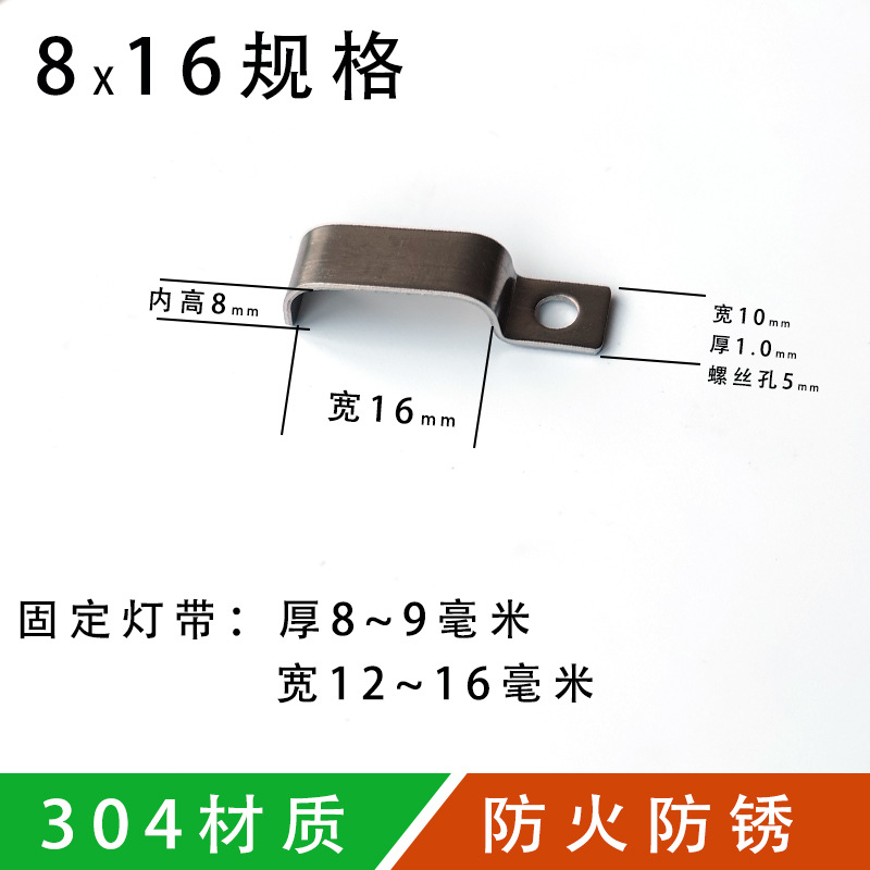 Picture of Outdoor and Indoor 304 Stainless Steel Led Light Strip Fixed Buckle Cable Clamp Flame-Retardant Clip Accessory Lighting