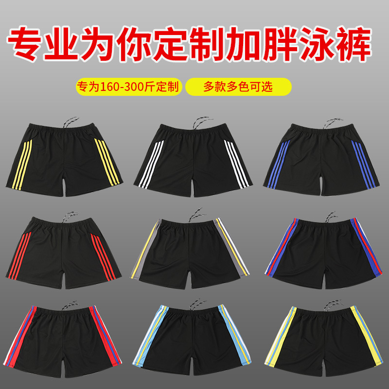 In stock in stock plus size Swimming trunks men's loose quick-drying swimming trunks