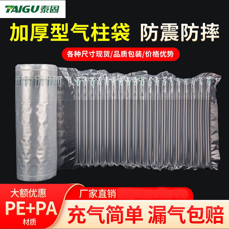 Shockproof bubble column express packaging buffer gas column bag anti-fall shock-absorbing bubble bag packaging filled bubble column wholesale