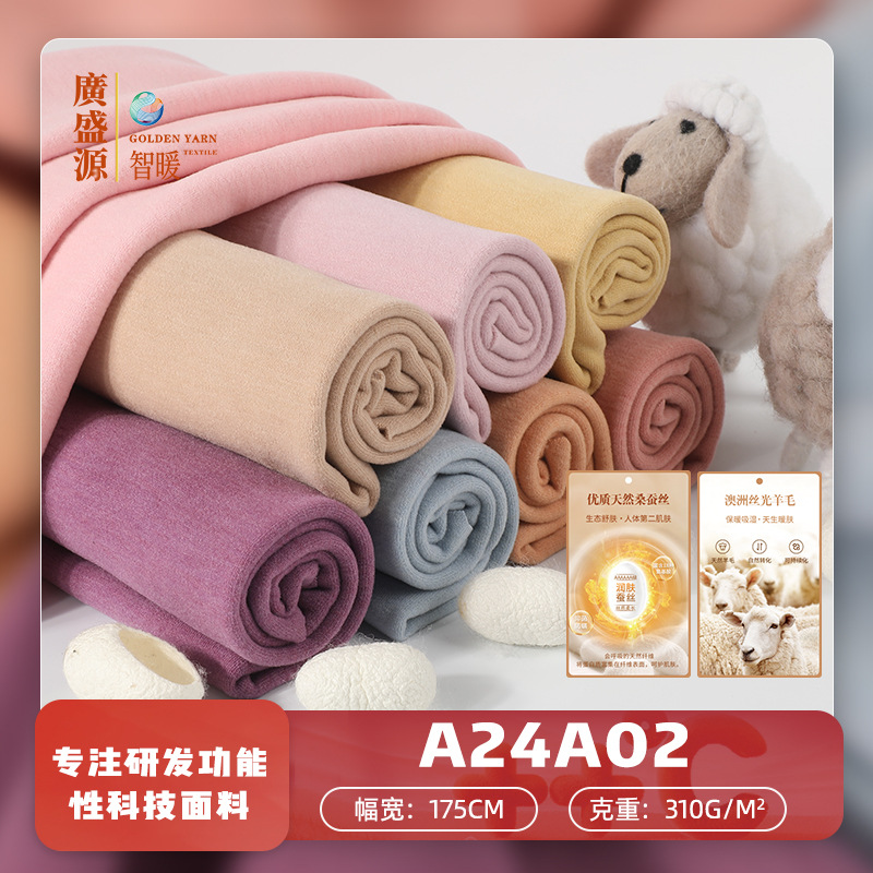310g Wool Silk Velvet Fabric Ab Face Heating Knitted Fabric Autumn and Winter Thermal Intimates Base Layer Fabric