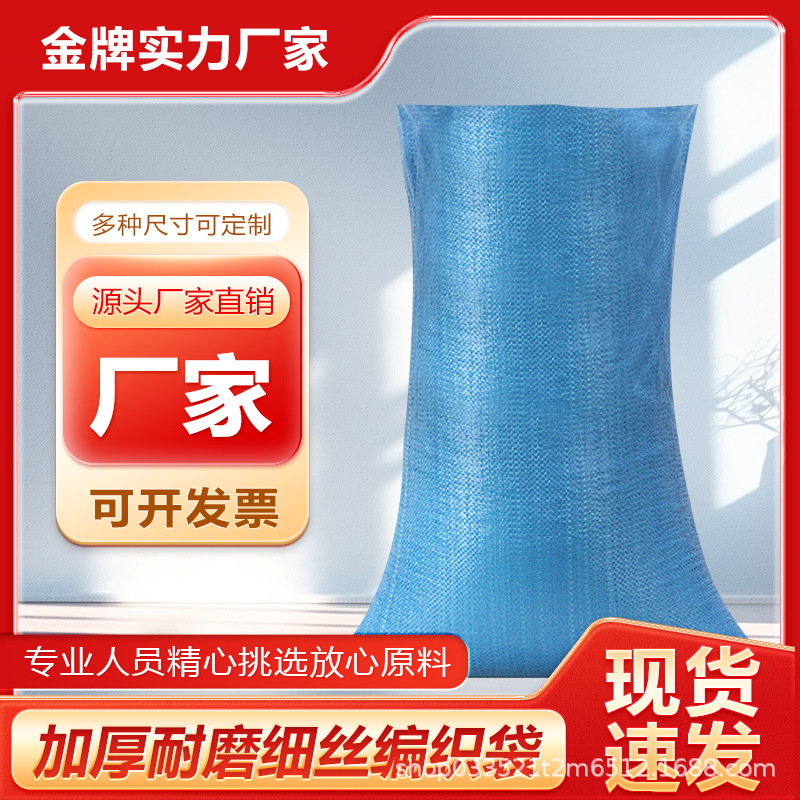 Woven Bag Snakeskin Bag Large Express Logistics Clothing Moving Packing Bag Feed Grain Sack Wholesale Durable