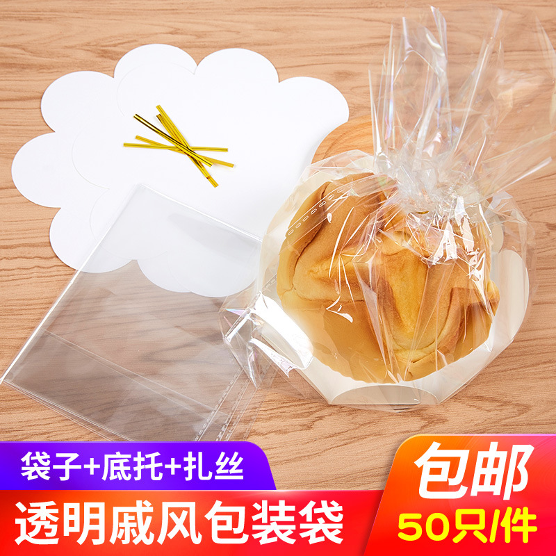 Chiffon Cake Packaging Bag 6 Inch 8 Inch Cupcake Embryo Toast Bread Baking Dim Clear West Point Packaging Box