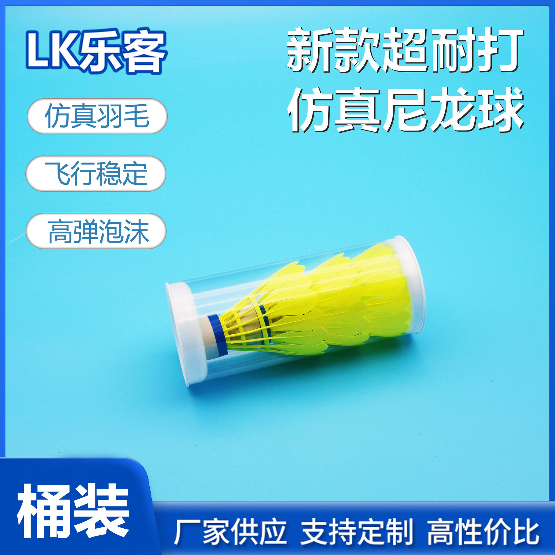 Picture of New Badminton Durable Bionic Ball Nylon Balls 3 Pieces 6 Pieces 12 Pieces Indoor and Outdoor Windproof Training Competition