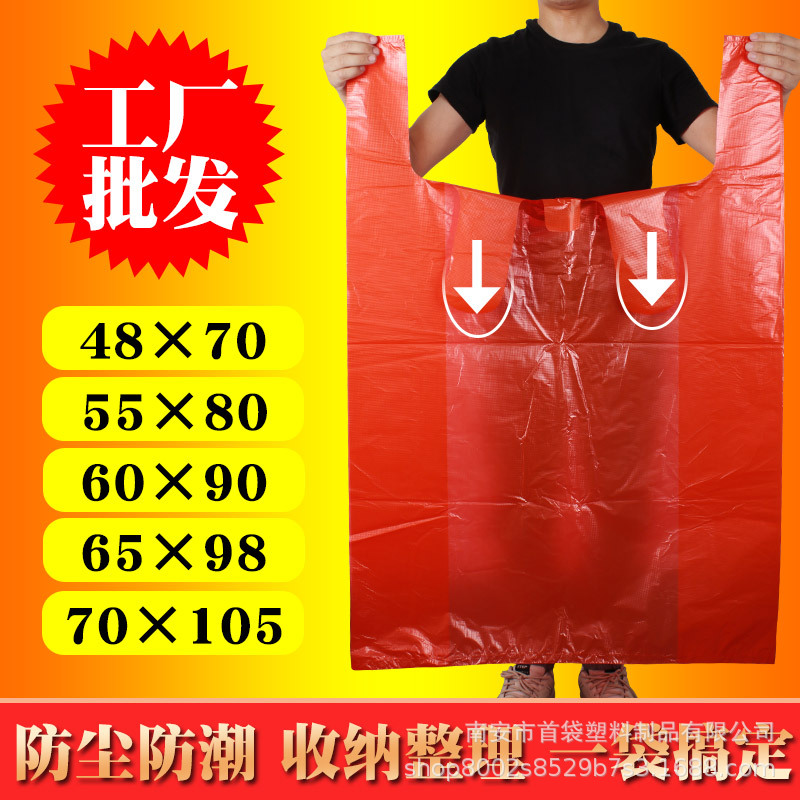 Large Red Thickened Vest-Style Plastic Bag for Clothing Packaging, Portable Storage Thickened Vest Bag