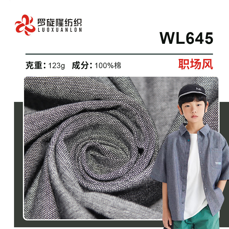 Spot supply cotton-dyed youth fabric, Oxford spinning spring and autumn clothing, children's shirts, clothing, pure cotton fabrics