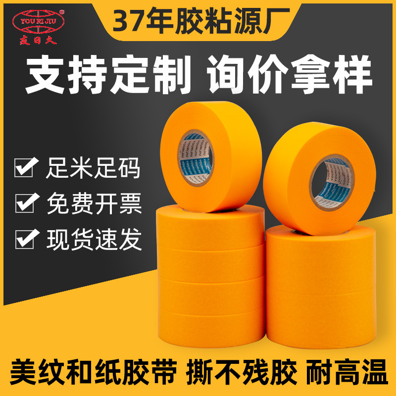 Customized Washi Tape Masking Paper Color Separation Paper Exterior Wall Painting Decoration Paint Temperature Resistant Tape 7388 Washi Tape