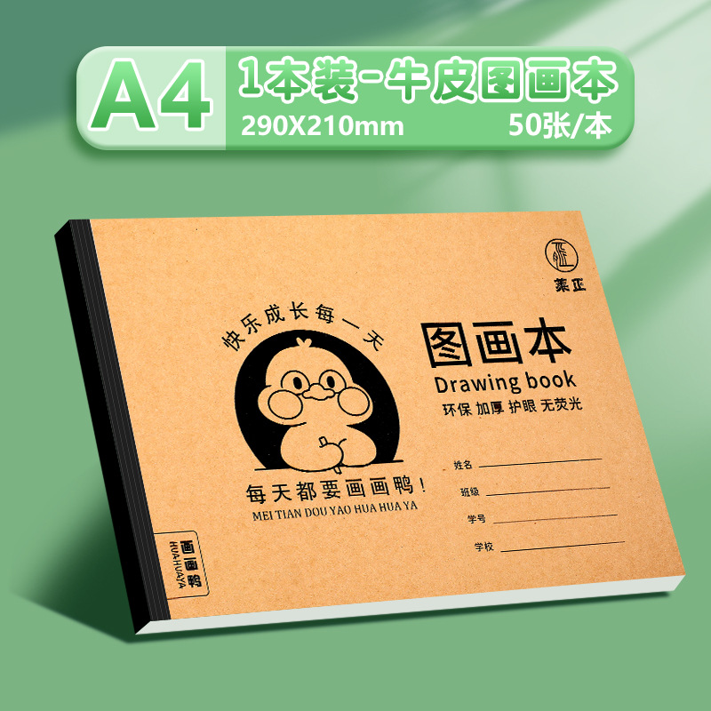 Picture of A4 Thickeneded Kraft Picture Book Drawing Drawing Paper Kidsren Kindergarten Primary School Students Sketch Art Blank Graffiti Book