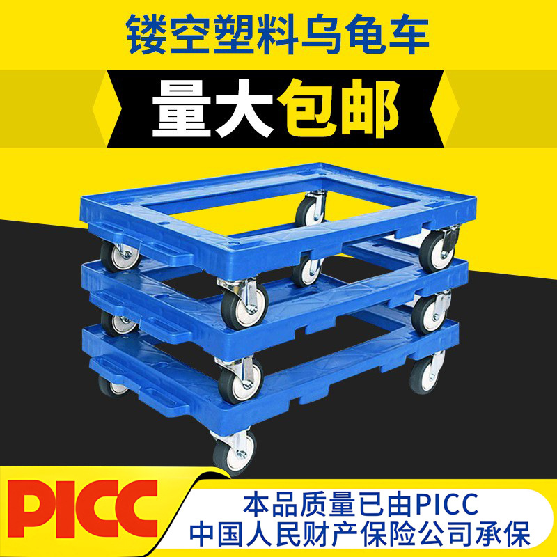 Picture of Mute hollow-out Turtle truck warehouse distribution turnover storage trolley splicing one-piece stacking truck wholesale