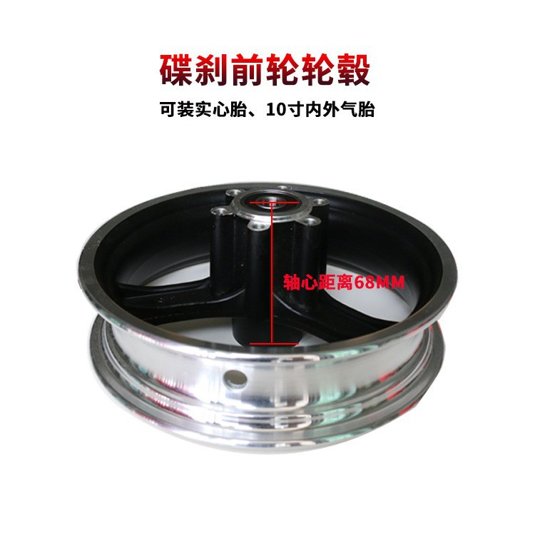 Picture of 10 inch electric scooter front wheel hub 10*2.5 wheel rim KugooM4 Silopu 2.125 disc brake steel ring