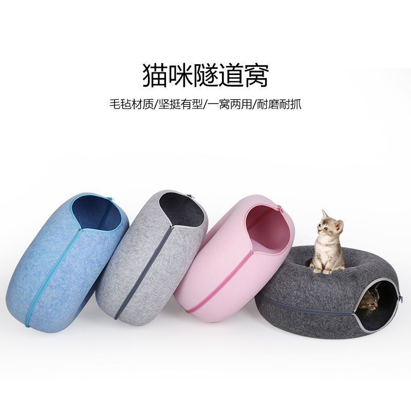 Picture of Double-layer net red donut pet nest four seasons universal detachable play and sleep integrated semi-enclosed felt cat nest