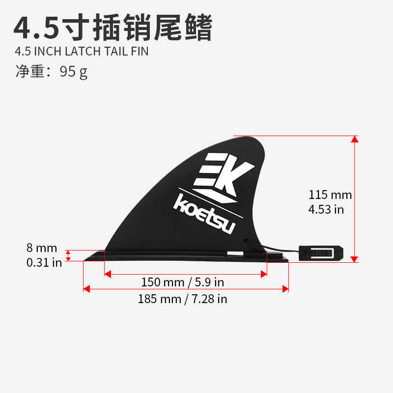 Picture of KOETSU 9-inch tail fin plug-in surf tail rudder plug-in split racing fin cross-border supply