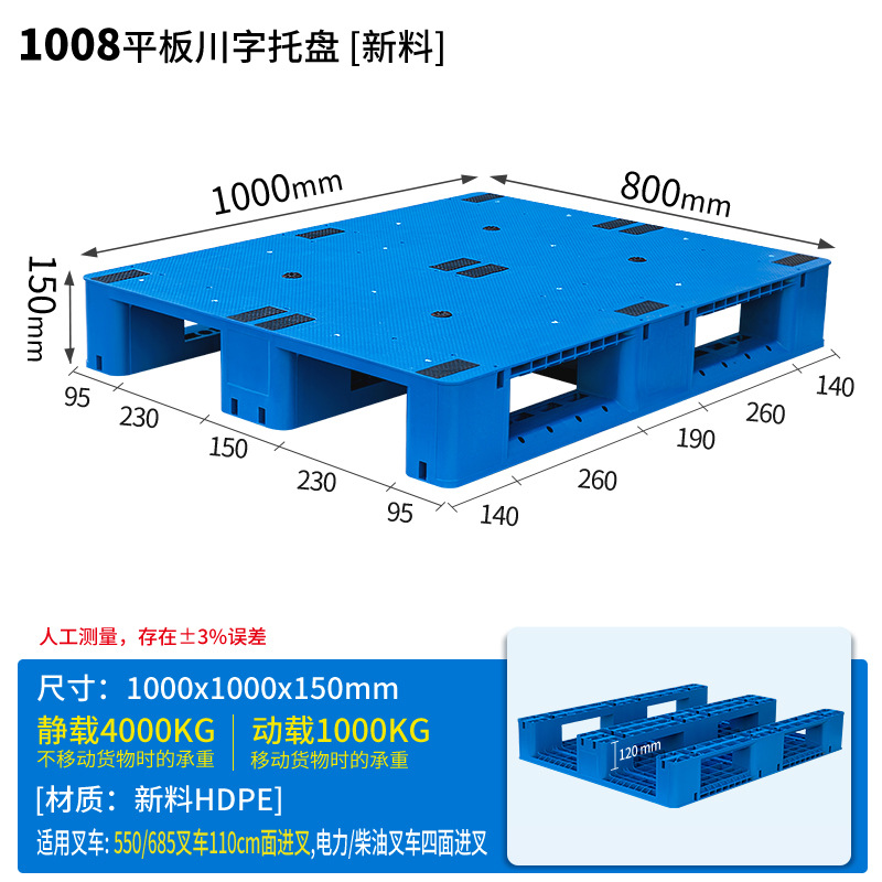 Picture of New Material Flat Plate Sichuan Plastic Forklift Pallet Industrial Plastic Pallet Warehouse Moisture-Proof Pad Platform Logistics Pallet