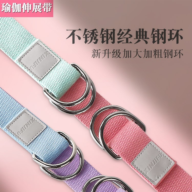 2.5 m Yoga Auxiliary Stretch Belt Dance Training Open Shoulder Stretch Yoga Rope Fitness Improvement Hunchback Tally Belt