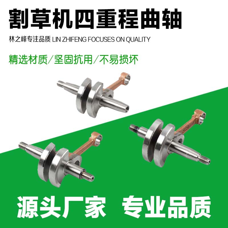 Lawn mower brush cutter green filter garden machinery parts 139/GX35140 four-stroke crankshaft 40-5 crankshaft