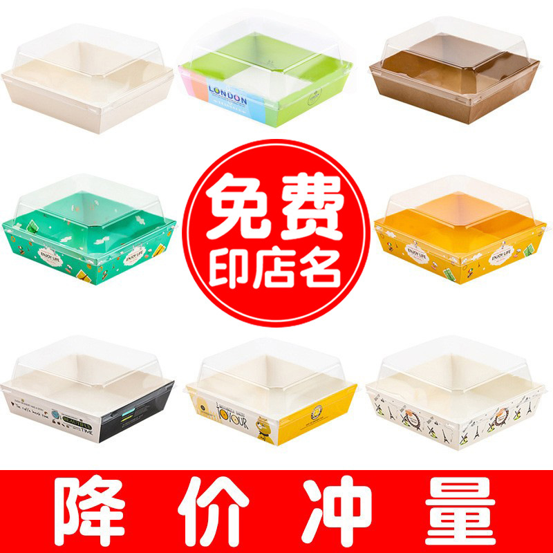 Sandwich packaging box wholesale meat floss small Bei Xue Mei Niang towel cake roll West Point dessert baking cake box