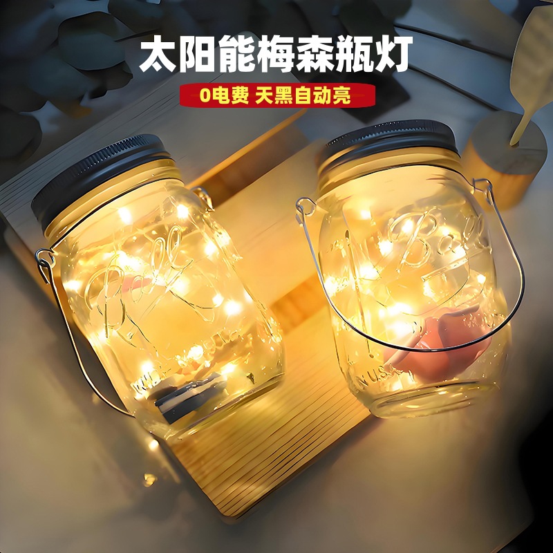 Solar Lamp Outdoor Mason Jar Lamp Night Market Stall Atmosphere Lamp Hanging Tree Night Lamp Waterproof Decorative Courtyard Garden Lamp