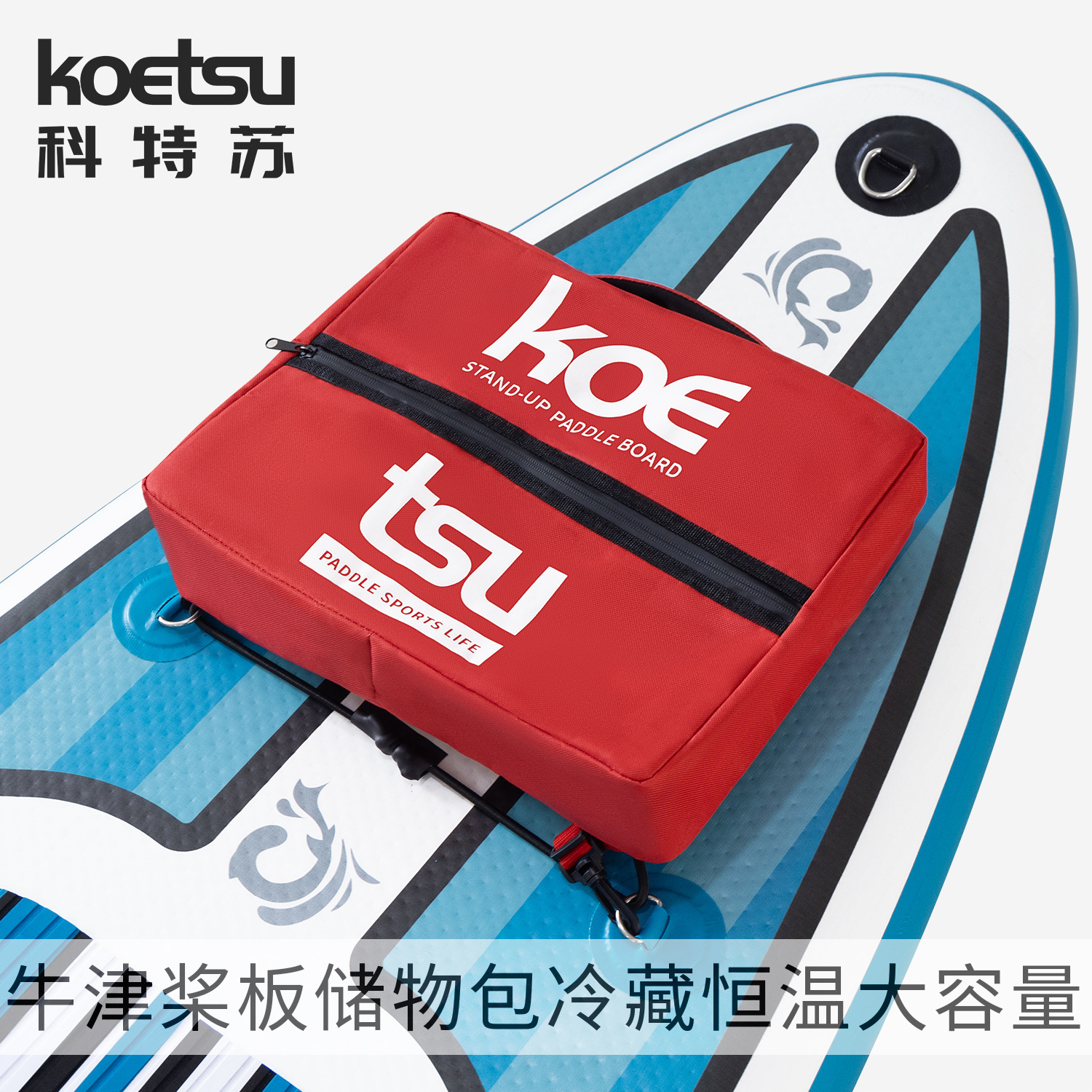 KOETSU Surfboard Constant Temperature Storage Bag Swimming Sports Fit Bag SUP Paddle Board Saddle Board Storage Bag
