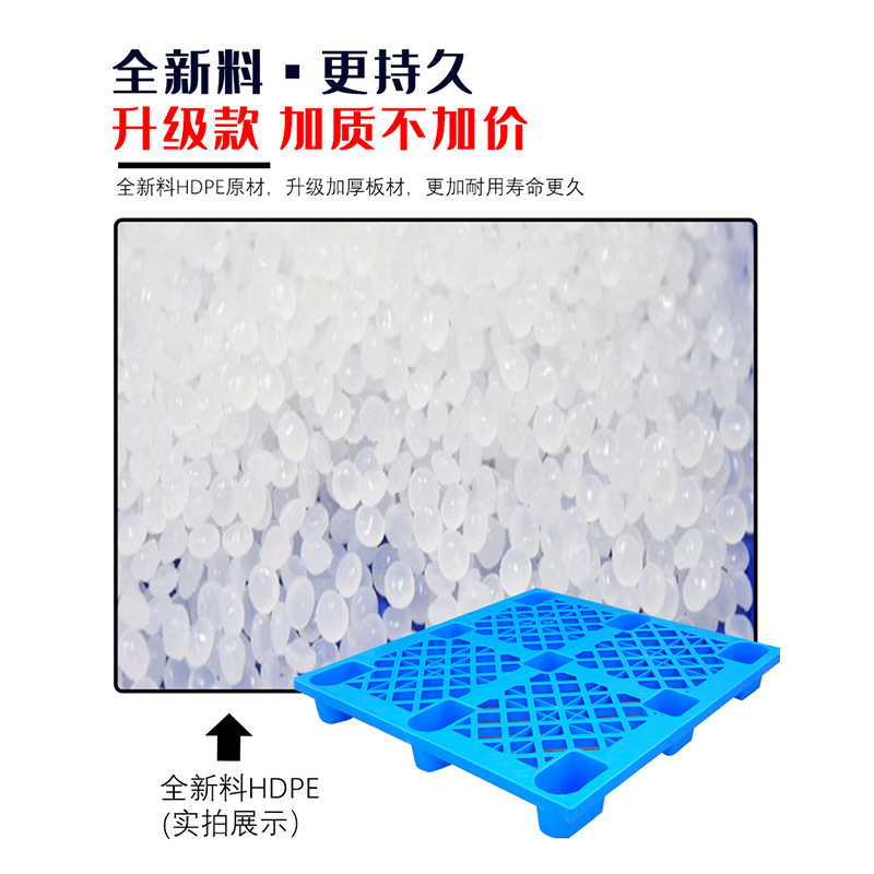 Picture of 1210 logistics pallet nine-legged plastic pallet thickened plastic pallet grid moisture-proof pad nine-legged Sichuan card board