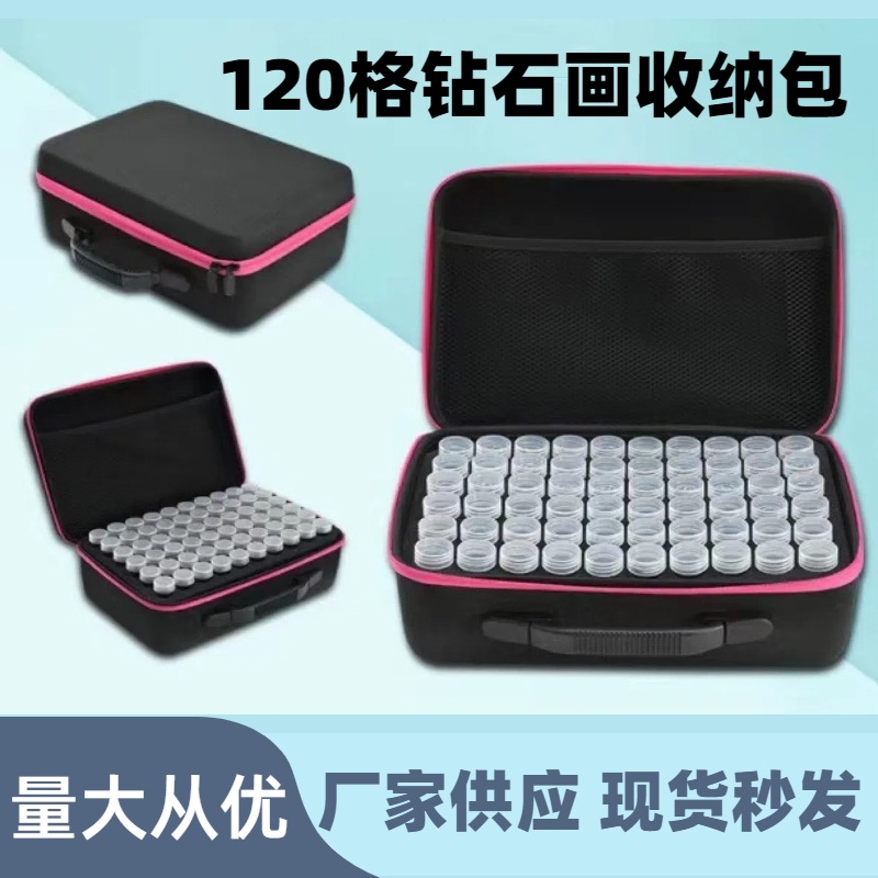 Supply large capacity anti-fall Diamond painting storage box 140 grid/120 grid nail sequins box round bottle storage