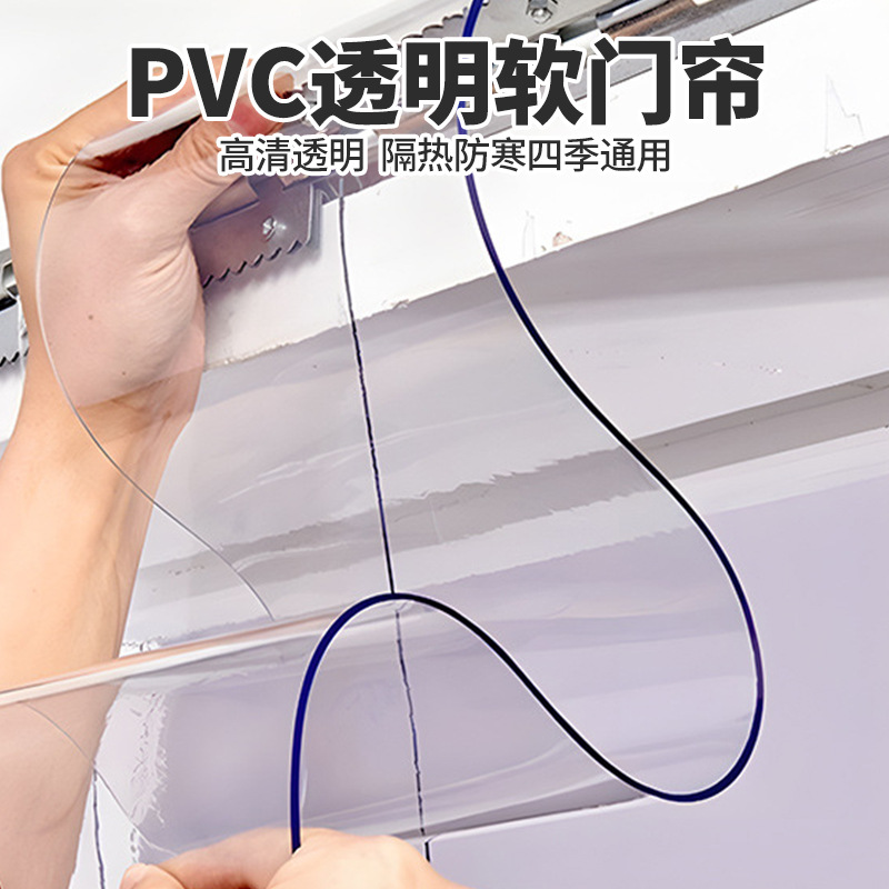 Transparent PVC Door Curtain Plastic Soft Door Curtain Anti-mosquito Windshield Commercial Anti-walking Air Conditioning Partition Air Conditioning Leather Curtain Insulation