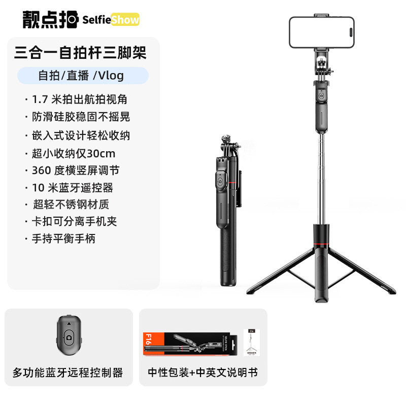 Picture of F16 Magnetic Selfie Stick Anti-Shake Retractable Tripod Multi-Function Bluetooth Shooting Artifact Floor-Standing Mobile Phone Holder