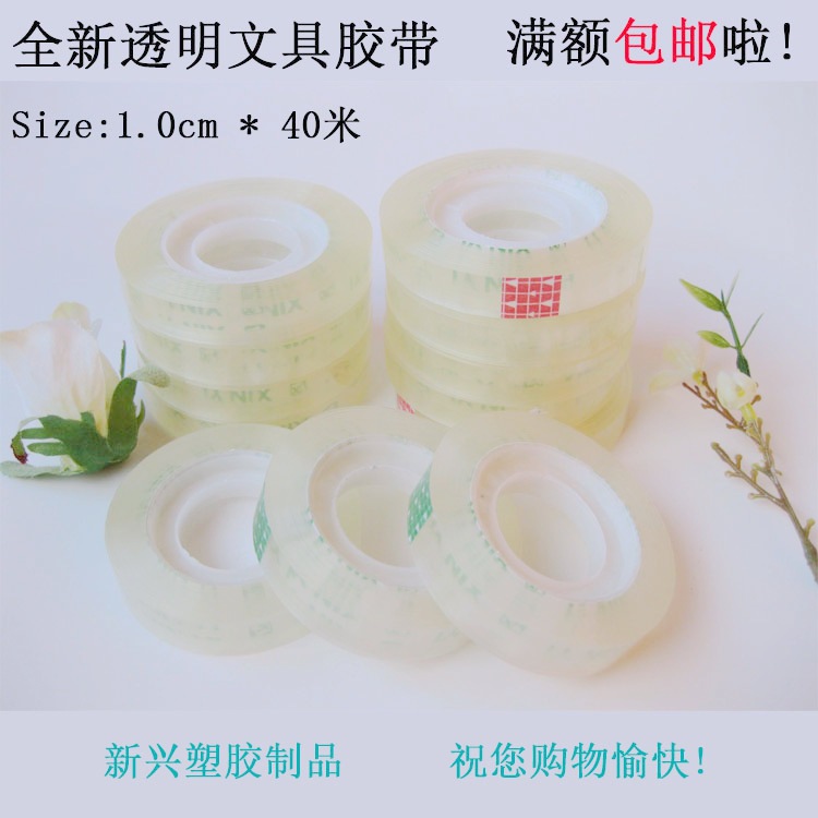 40 meters long 1.0cm wide stationery tape Transparent adhesive wholesale student small tape diameter 6.2cm