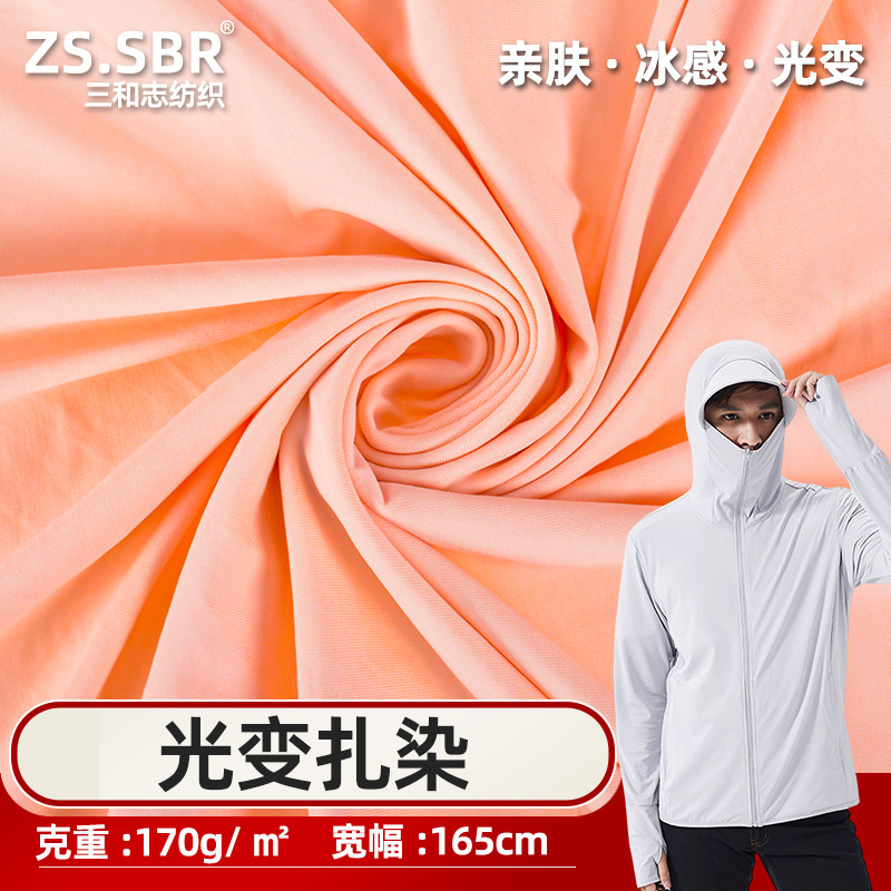 Manufacturer Supplies Nylon Stretch Swimwear, Ice Silk Photosensitive Color-Changing Tie-Dye Fabric, Breathable, Skin-Friendly and Smooth Lycra Fabric