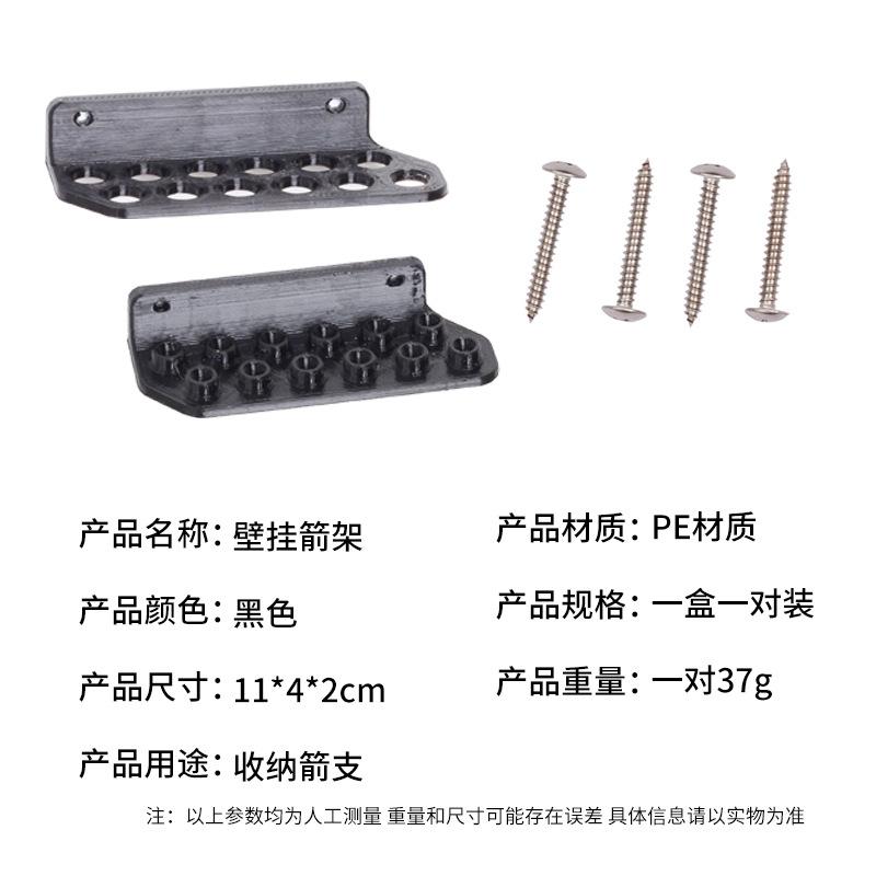 Picture of Manufacturer Wholesale Wall-Mounted Arrow Rack Wall-Mounted Arrow Display Rack Can Store 12 Arrows Archery Hall Archery Equipment