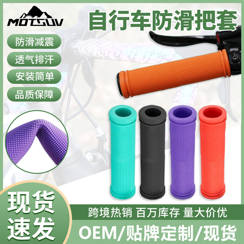 Bicycle Handle Set Mountain Bike Handle Set Bicycle Handle Gloves Non-slip Handle Set Double-pass Rubber Handle Set Accessories