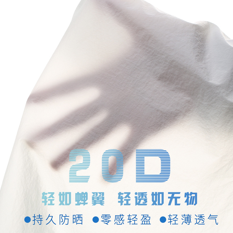 Picture of Sun Protection Clothing Fabric 20D Nylon Wrinkle Breathable Skin Friendly Sun Protection UPF50 Skin Clothing Sun Protection Clothing Fisherman Hat Fabric