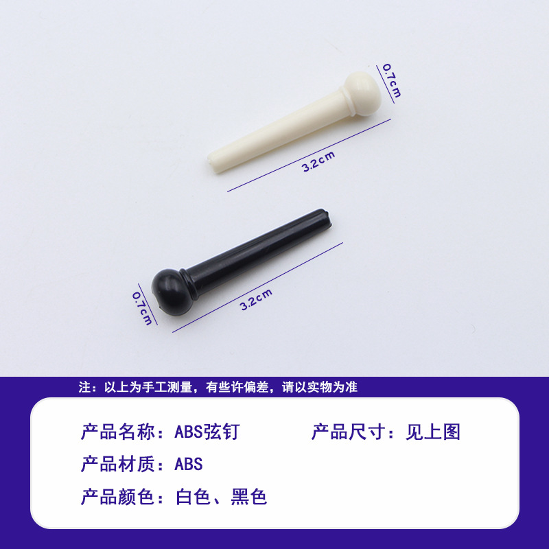 Picture of Folk Guitar Tail Nails, Acoustic Guitar String Nails, Fixed String Awl, String Post, Piano Cone Tail Nails, White Black Musical Instrument Guitar Accessories