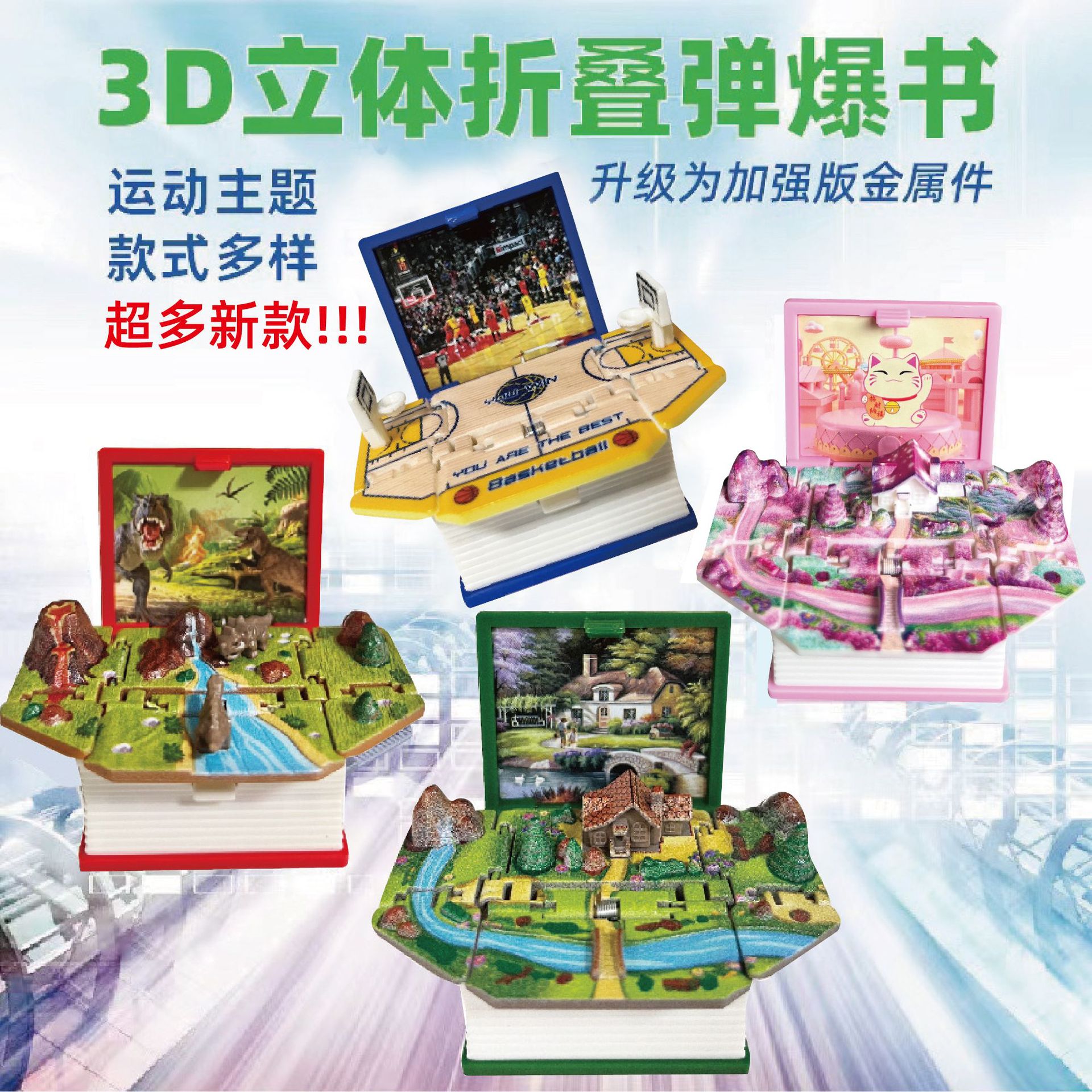 3D Folding Bomb Book Dinosaur Astronaut Basketball Keychain Bag Pendant Decompression Children's Creative Toys