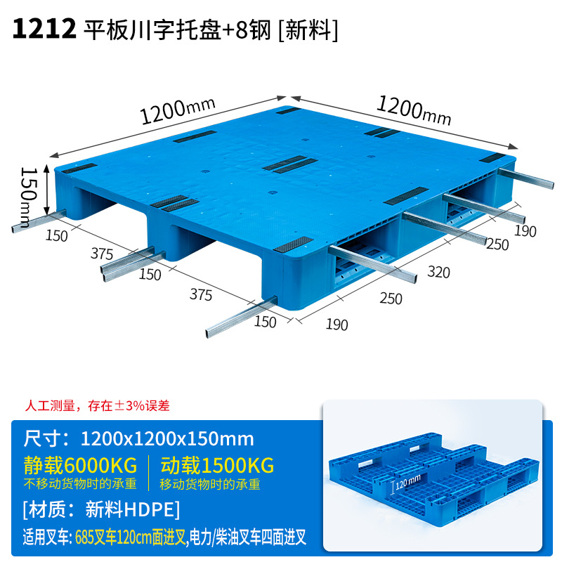 Picture of New Material Flat Plate Sichuan Plastic Forklift Pallet Industrial Plastic Pallet Warehouse Moisture-Proof Pad Platform Logistics Pallet