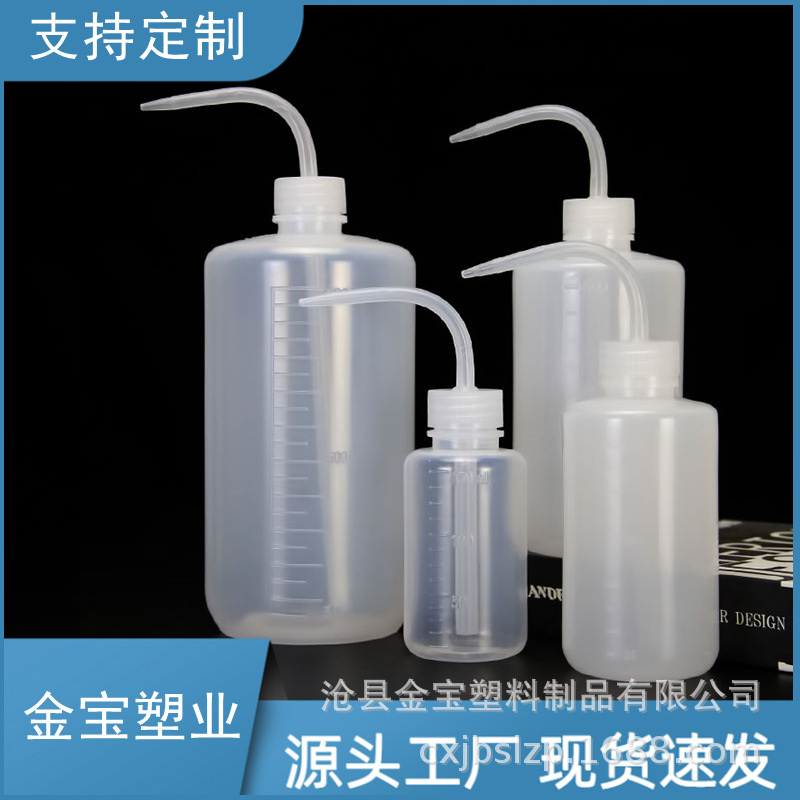 Spot 500ml plastic bottle meat bent mouth watering kettle watering kettle 500ml washing bottle