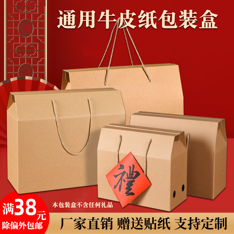 Brown Packing Paper Packaging Box, Local Specialty Corrugated Gift, Satchel Universal Spot Gift Box, Giftable Plus Logo