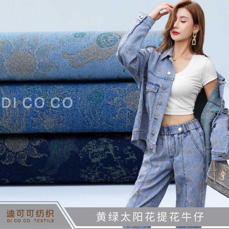 Yellow green sunflower jacquard Denim fabric in stock supply men and women fashion fashion spring and summer denim fabric