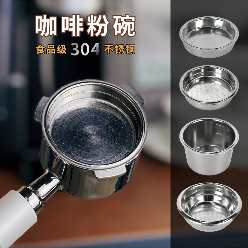Picture of Factory supply coffee powder bowl stainless steel powder tank filter powder bowl 51 single and double person 58 powder bowl 53 blind bowl