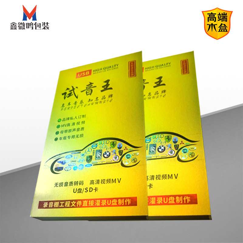 Picture of High-grade color printing car music USB wooden box eva box gold car music USB box in stock