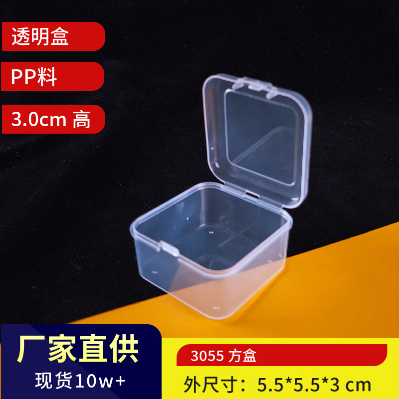 5.5 Square Box 3cm High Transparent Plastic Jewelry Box Exquisite Bluetooth Headset Accessories Box Flip Storage Box pp