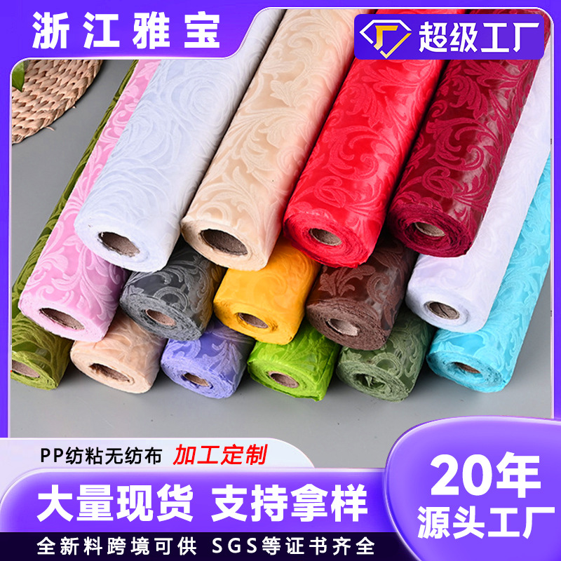flowers gift bouquet packaging diy packaging material color embossed spunbond PP non woven fabric customized