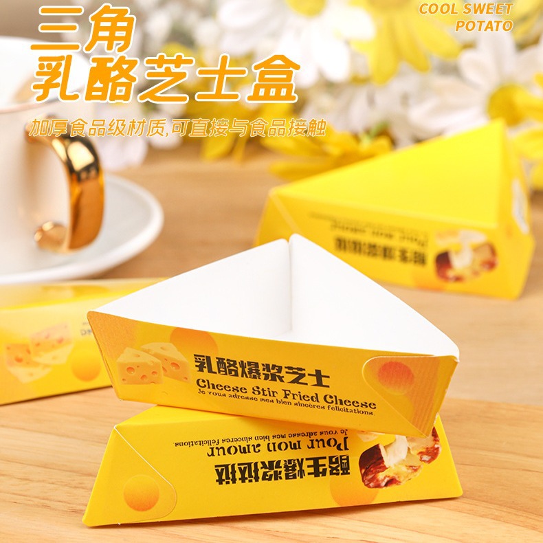 Cheese Burst Tart Tart Box Triangle Cheese Box Baking Baked Milk West Point Packaging Box Disposable Cake Packaging Paper Holder