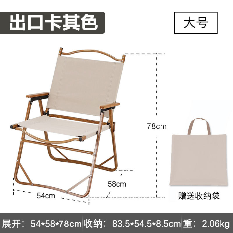 Picture of Kermit Outdoor Folding Chair Portable Aluminum Alloy Camping Chair Beach Chair Wood Grain Chair Camping Chair Export Model