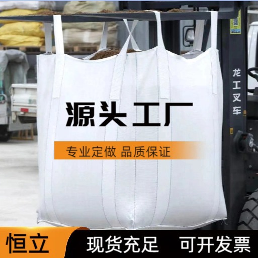New ton bag 1 ton container bag sling space bag white ton bag soft tray thickened ton bag factory wholesale