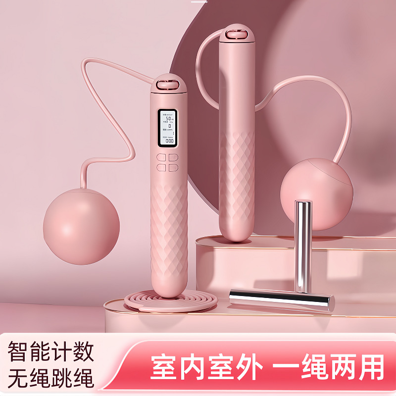 Intelligent counting rope skipping student high school entrance examination sports fitness cordless rope skipping dual-purpose long rope big ball weight-bearing rope skipping wholesale